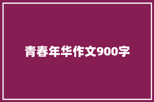 中长跑跑鞋薄底还是碳板,碳板跑鞋和普通跑鞋的区别。 大匠心设计 中长跑跑鞋薄底还是碳板,碳板跑鞋和普通跑鞋的区别。 中长跑跑鞋薄底还是碳板,碳板跑鞋和普通跑鞋的区别。 大匠心设计