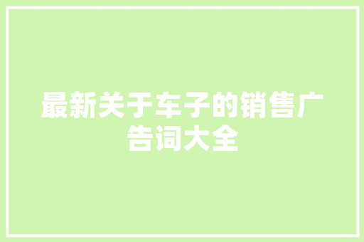 适合长跑的跑鞋便宜的有哪些品牌，适合长跑的跑鞋便宜的有哪些品牌女鞋。 适合长跑的跑鞋便宜的有哪些品牌，适合长跑的跑鞋便宜的有哪些品牌女鞋。 大匠心设计