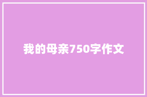 女士长跑鞋推荐知乎大全，女士长跑鞋推荐知乎大全图片。