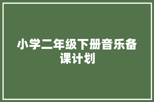 长跑鞋垫太软好吗还是硬好,跑鞋垫子。 大匠心设计 长跑鞋垫太软好吗还是硬好,跑鞋垫子。 长跑鞋垫太软好吗还是硬好,跑鞋垫子。 大匠心设计