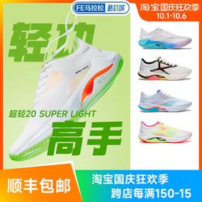 李宁超轻系列跑鞋适合长跑，李宁超轻跑鞋适合长跑还是短跑。 李宁超轻系列跑鞋适合长跑，李宁超轻跑鞋适合长跑还是短跑。 大精工智造