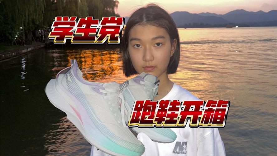 学生中长跑跑鞋怎么选,长跑推荐跑鞋,性价比较高的,学生党。 鞋类款式 学生中长跑跑鞋怎么选,长跑推荐跑鞋,性价比较高的,学生党。 学生中长跑跑鞋怎么选,长跑推荐跑鞋,性价比较高的,学生党。 鞋类款式
