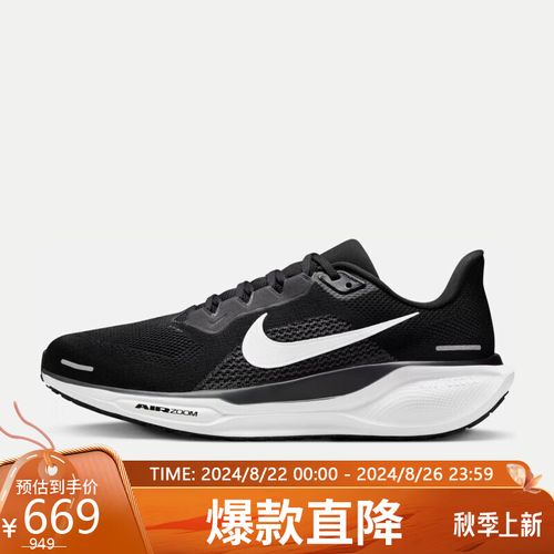 耐克长跑鞋42码多长合适，耐克长跑鞋42码多长合适穿。 耐克长跑鞋42码多长合适，耐克长跑鞋42码多长合适穿。 鞋类款式