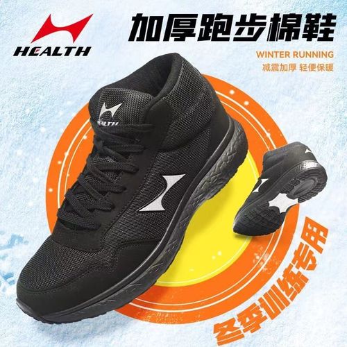 冬季长跑跑鞋有哪几个的简单介绍 冬季长跑跑鞋有哪几个的简单介绍 鞋厂大全